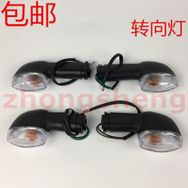 Suitable Yamaha motorcycle accessories Tianjian YBR flying 150 day Falcon YX125 turn signal front and rear turn lights