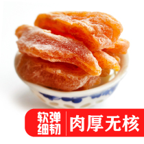 Dried peach dried yellow peach preserved fruit non-salt Jin small leisure snacks bulk dried fruit 180g peach meat