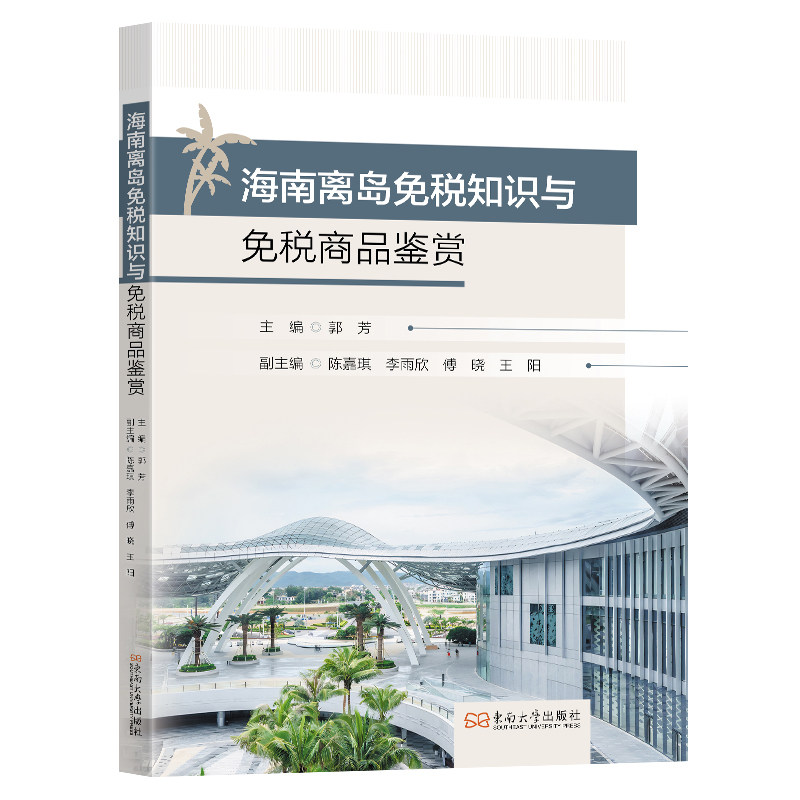 2025年海南离岛免税购物全攻略|哪些商品值得买?免税额度怎么用最划算?看这一篇就够啦!-旅游-淘宝好物网
