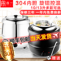 Electronic warm soup pot commercial stainless steel electric soup porridge barrel warm soup pot commercial porridge barrel restaurant buffet insulation pot