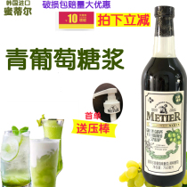 South Korea CJ Hijami Thiel Green Grape Syrup COCO Milk Tea Green Fruit Dew Fog Hot Pot Soda