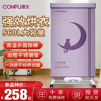 Yasuo Dryer Home Small Drying Clothes Dryer Wind Dryer Drying Machine Quick Dry Clothes Drying Clothes God