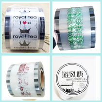 90 caliber 95 caliber imperial tea tribute tea typhoon shelter injection frostbed Cup plastic cup paper cup paper plastic dual-purpose sealing film