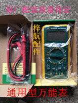 Factory direct sales quality assurance electric vehicle accessories multimeter universal meter