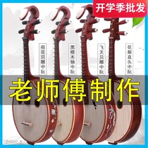  Zhongruan musical instrument professional rosewood acid branch Zhongruan popularization beginner examination performance high-end Zhongruan national musical instrument