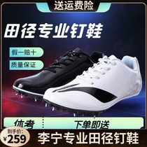 Li Ning nail shoes Track and field Short running mens professional nails Shoe women in Long Running Hiking Shoes in Hiking Shoes for Mandarin Nail Shoes