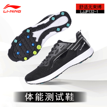 Li Ning standing long distance jumping shoes for men and women plastic nails short running spikes