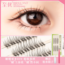 To ufake eyelash sectional lower eyelash natural softness with shy grass self-adhesive grafting with glue tweezers
