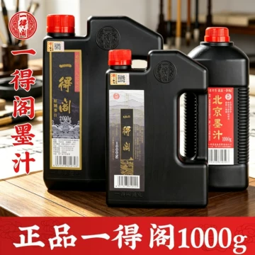 北京墨汁-北京墨汁促销价格、北京墨汁品牌- 淘宝