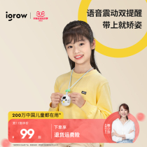 Aiguole sitting posture corrector primary school childrens writing posture corrector to prevent myopia positive posture artifact writing homework corrector learning bracket intelligent anti-bow hunchback vision protector