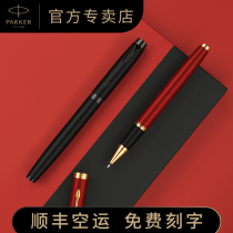 Parker Parker signature pen 2020 new animal IM orb pen business men and women high-end gifts can be lettered custom LOGO