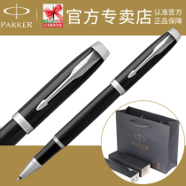 PARKER IM pure black Liya white clip orb pen Parker signature pen commemorative gift signature hand-painted custom logo free lettering counter official flagship store official