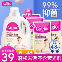 Care for baby laundry detergent for infants and newborns Laundry detergent Antibacterial baby special laundry detergent Stain-removing soap