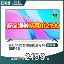 Changhong TV 55P6S 55 inch 4K HD smart network wifi home flat panel LCD TV 50 65