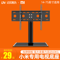 Xiaomi TV base 4 4C 4A 43 55 65 70 inch special height bracket pylon lifting frame