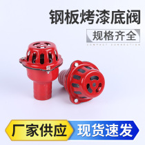  Bottom valve Steel plate paint return check valve Agricultural pump filter valve Suction filter bottom valve
