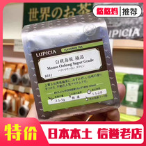 22 5 Japanese spot white peach oolong tea LUPICIA green tea garden 50g bagged peach tea new tea