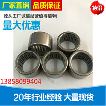 Needle roller bearing HK0408 0509 0608 HK0609 HK0709 HK0808 HK0810 HK0812