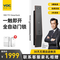 VOC fingerprint lock Automatic smart lock Household security door lock Electronic password lock Wooden door T11
