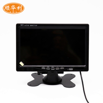  High-definition car 7-inch reversing image display AVBNC computer monitoring LCD screen TV microscope display