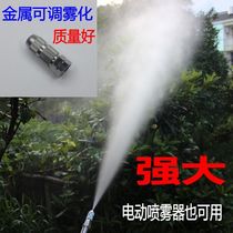 Agricultural electric sprayer high pressure nozzle insecticidal spraying adjustable far and near fruit tree garden far-reaching atomization nozzle