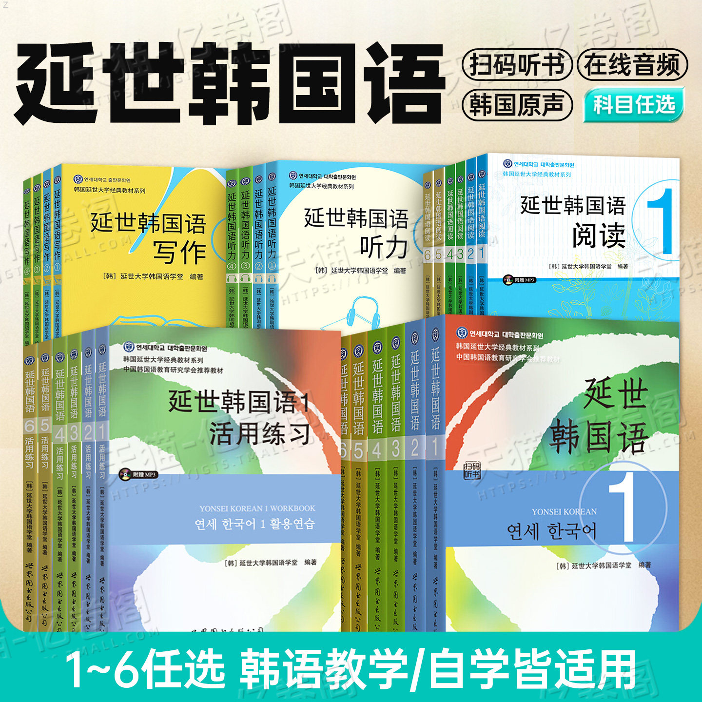 延世韩国语6教材-延世韩国语6教材促销价格、延世韩国语6教材品牌- 淘宝