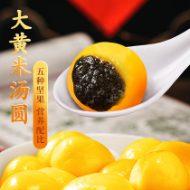 Rhubarb rice dumplings Net Red frozen pumpkin black sesame glutinous handmade Ai Qing Yuanxiao dessert balls balls with many flavors