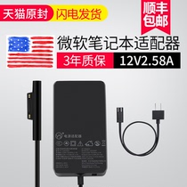 surface Charger pro4 Microsoft Charger pro6pro5pro3pro2 Power Adapter Notebook Charging Cable Quick Charge Tablet PC Two-in-One 1627 Original