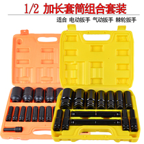 1 2 Longed sleeve set Dafei hexagon 8-32 electro-pneumatic electric pull sleeve full set of casing Kit tools