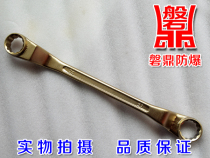 Panding explosion-proof tool explosion-proof double-head plum blossom wrench explosion-proof glasses wrench explosion-proof wrench copper wrench