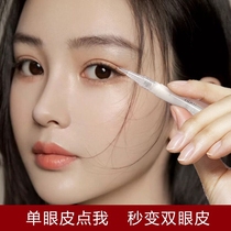 Double eyelid styling cream essence incognito invisible big eye pen natural hypoallergenic glue is not permanent