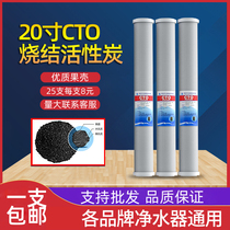 20 inch CTO compressed activated carbon filter element front filter commercial water purifier filter bottle Universal one box full box