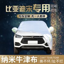 BYD Song plusdmi Car Cover Special Car Cover BYD Song plus Car Cover Sunscreen