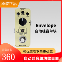 MOOER MFT4-Envelope Octave sound effect Automatic wow noise reduction Electric guitar monolithic effect device