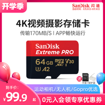  SanDisk 64g memory card class10 high-speed micro sd card 64g mobile phone memory 64g card ultra-fast driving recorder tf card drone gopro camera monitoring