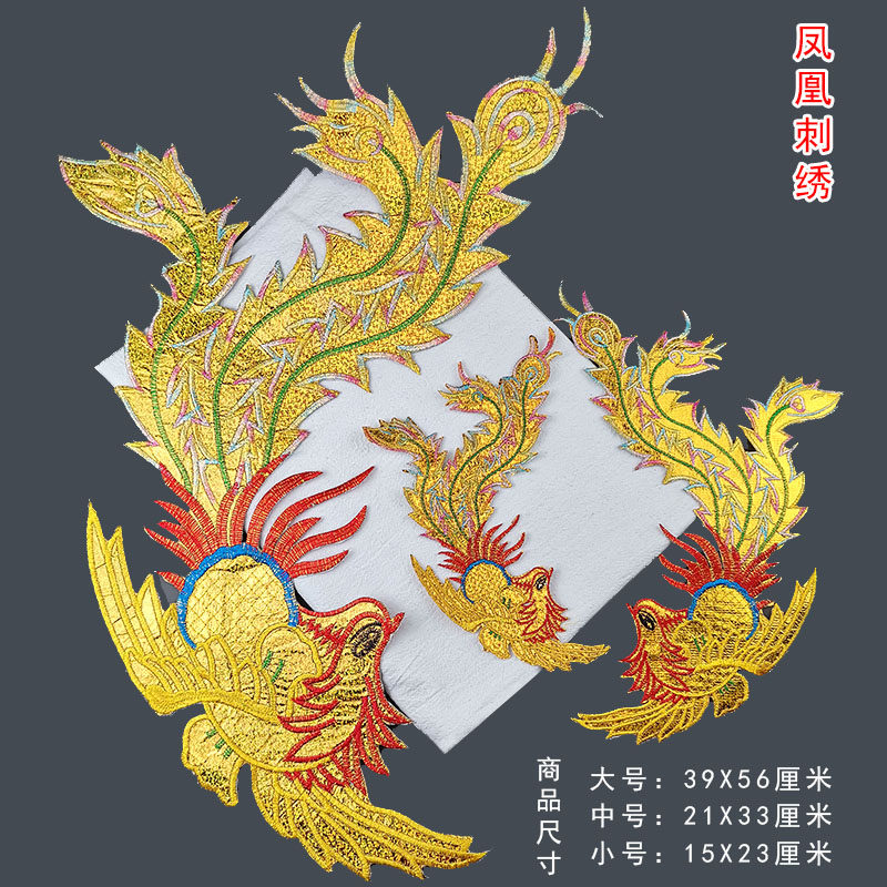 金凤凰刺绣-金凤凰刺绣促销价格、金凤凰刺绣品牌- 淘宝