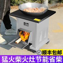 Rural household firewood stove burning wood energy-saving smoke-free large pot Earth stove new mobile stove wood stove