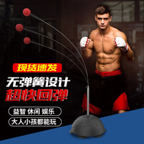 Boxing reaction target speed ball Vertical household professional stretch ball venting ball Adult childrens fitness training equipment