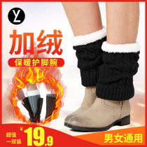 Add velvet warm ankle protector women's leg protector socks wrist protector shoes boots ankle protector cold ankle neck men's winter