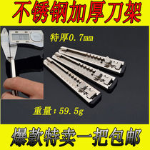 Shengfa utility knife Stainless steel full metal knife holder Large cutting wallpaper knife Medium knife blade tool knife Industrial use