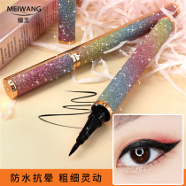 Bright Starry Sky eyeliner Li Jiaqi recommends novice beginner hard head hard pen quick-drying non-sickness waterproof and long-lasting