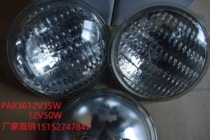 Four-eyes guan zhong deng 12V50W 12V35W stage ballroom KTV bar PAR 36 Pa lamp sealing bulb