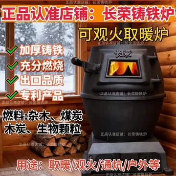 铸铁柴火炉绍兴款-铸铁柴火炉绍兴款促销价格、铸铁柴火炉绍兴款品牌- 淘宝