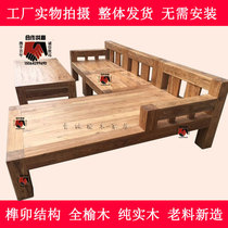 Old elm chaise sofa coffee table combination all solid wood combination Chinese style sofa living room corner Chinese style winter and summer dual use