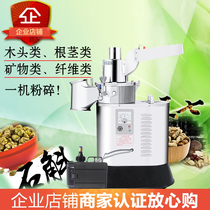 Dade DF-40S flow-type grinder Electric mill pulverizer Ultrafine grinder Medicinal Sanqi commercial