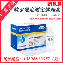 Luheng Hospital Dialysis Room Soft Water Hardness Reagent Box 0 4 - 20 mg l Total Chlorine Determination Box Peroxide Acetate Test Paper