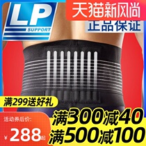  LP waist protection sports LP919KM mens and womens basketball Badminton mountaineering weightlifting fitness protective gear squat protective belt