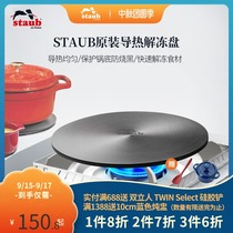 Staub heat conduction plate gas enamel cast iron pot glass pot anti-burning black gas stove 28cm heat conduction plate protective pad
