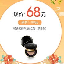 Inman light transparent plain air cushion CC Cream