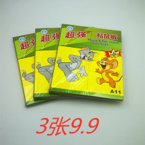 Ultra - strong mouse plate A11 mouse stern plate adds cardboard thickness - type mouse trapper